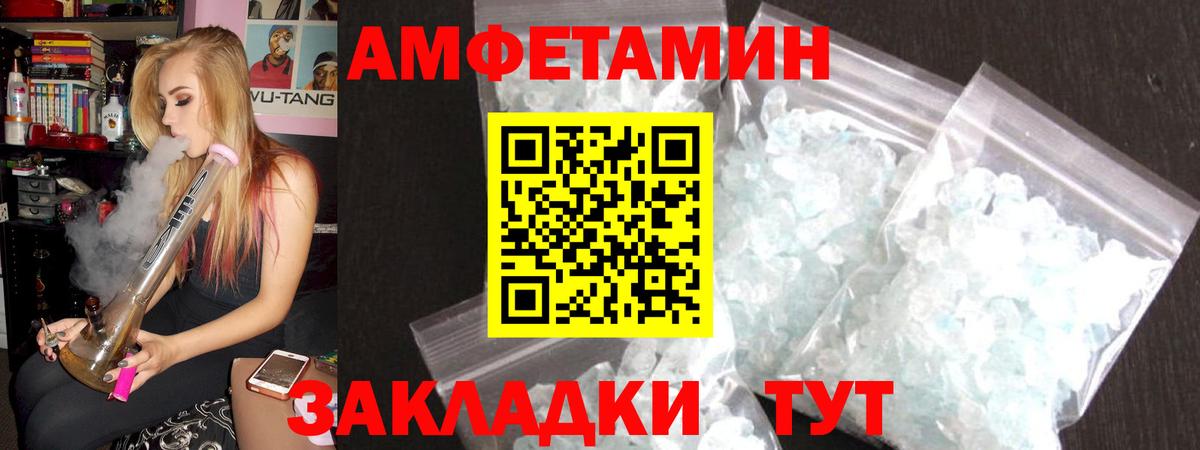 АМФЕТАМИН Premium Дмитров