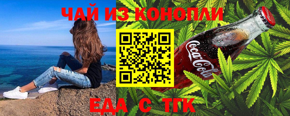 Печенье с ТГК конопля  Вход с VPN  Дмитров 