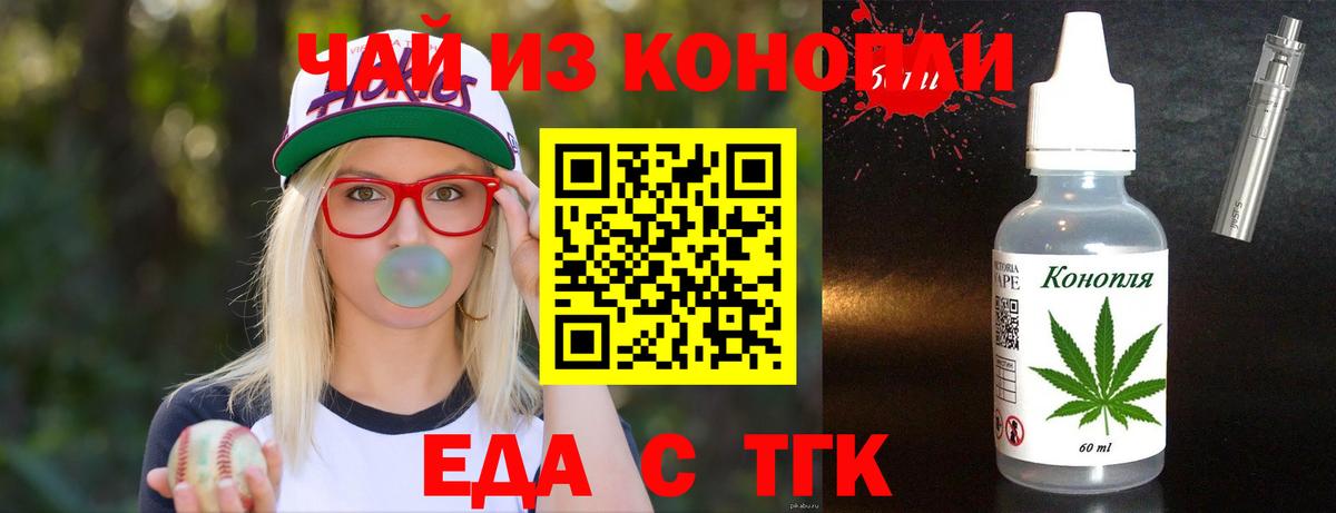 Печенье с ТГК конопля Дмитров