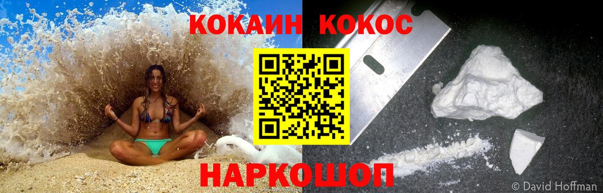 COCAIN FishScale Дмитров