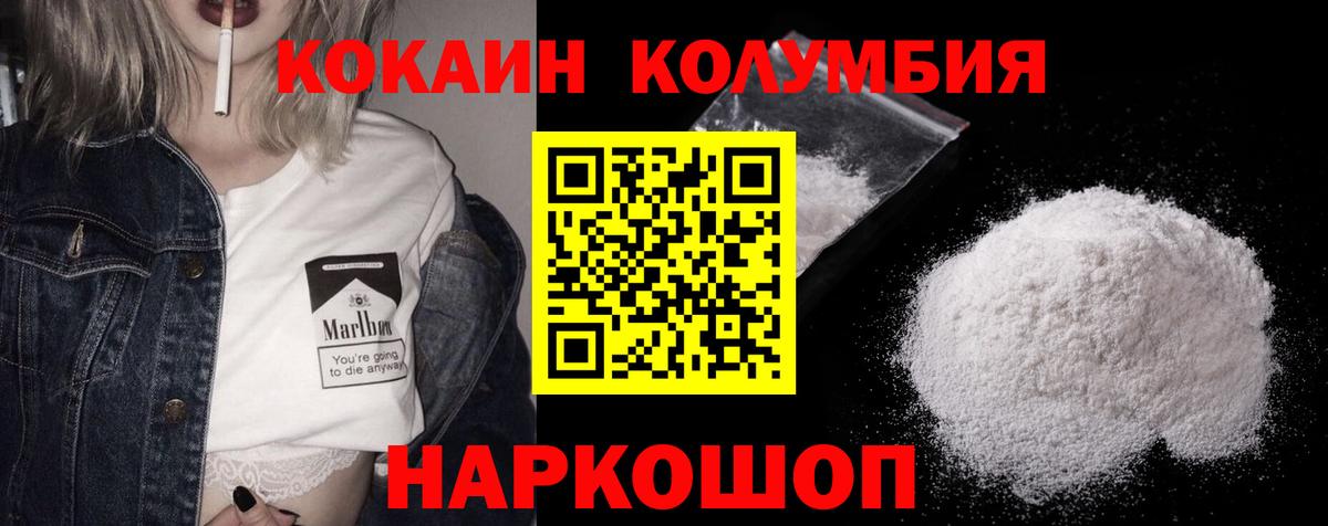 COCAIN Эквадор  где найти наркотики  Дмитров  Вход с VPN 