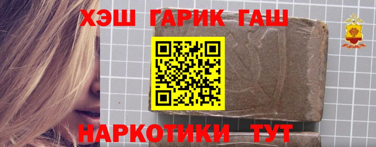 ГАШИШ гарик  Гашиш убойный  Дмитров  Вход с VPN 