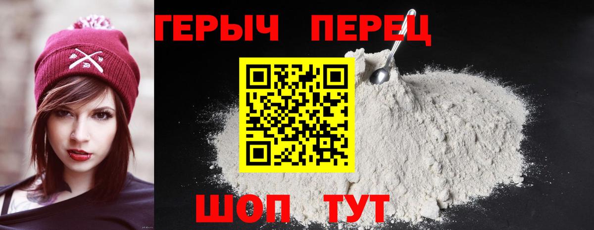 Дмитров  Героин  Вход с VPN  Героин гречка 