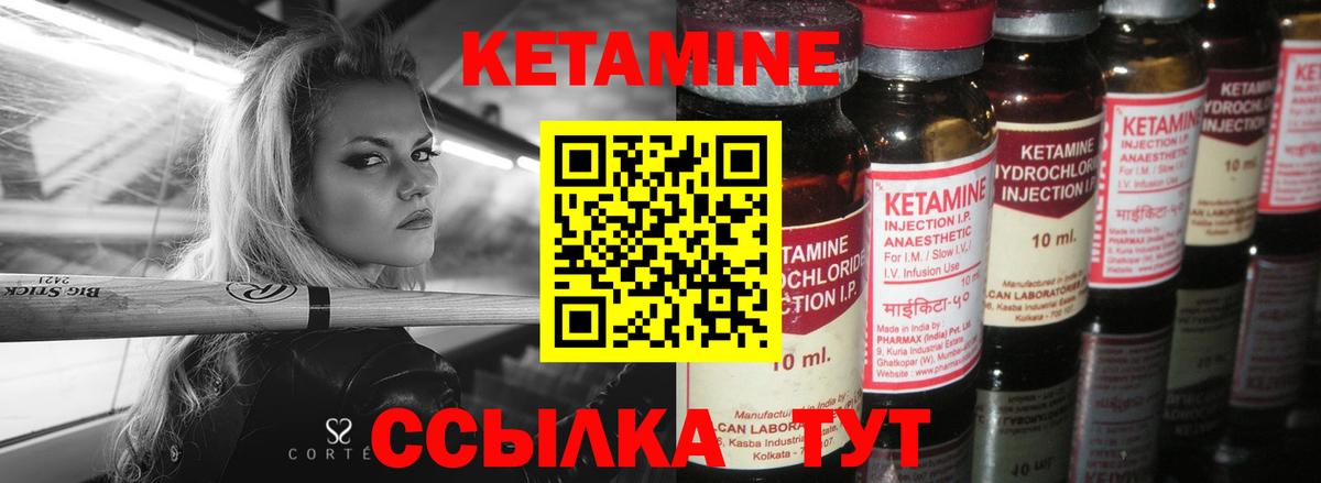 КЕТАМИН ketamine  Вход с VPN  Дмитров  КЕТАМИН ketamine 
