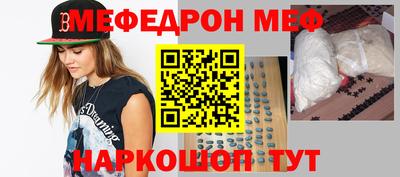 меф VHQ Ливны