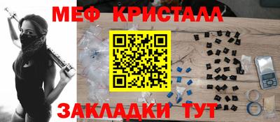 меф VHQ Ливны