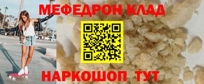 меф VHQ Ливны