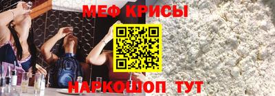 меф VHQ Ливны