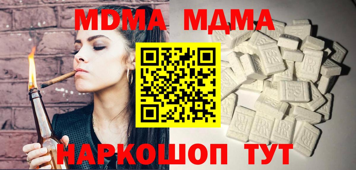 Дмитров  MDMA  MDMA crystal  Вход с VPN  MDMA crystal 
