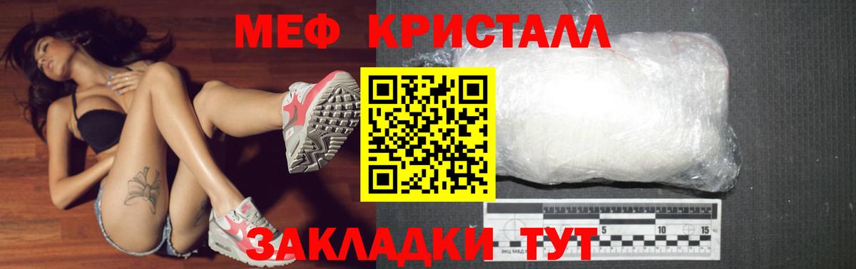 Меф  Мефедрон  где купить   МЕФ mephedrone  Вход с VPN  Дмитров 