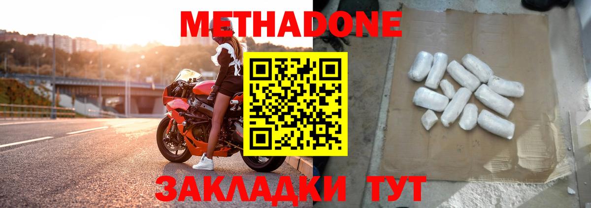 МЕТАДОН мёд  Вход с VPN  ссылка на мегу как зайти  Дмитров  Метадон мёд 