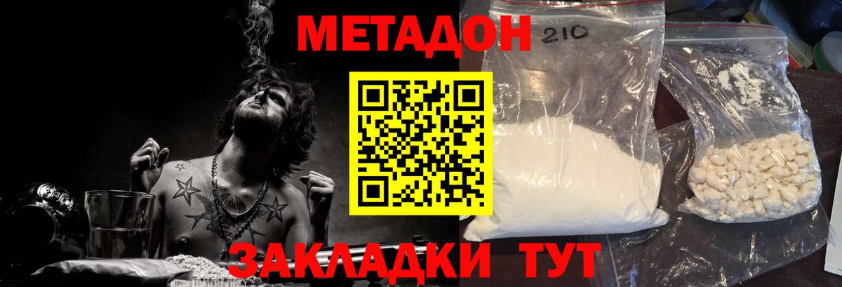 Метадон VHQ Дмитров