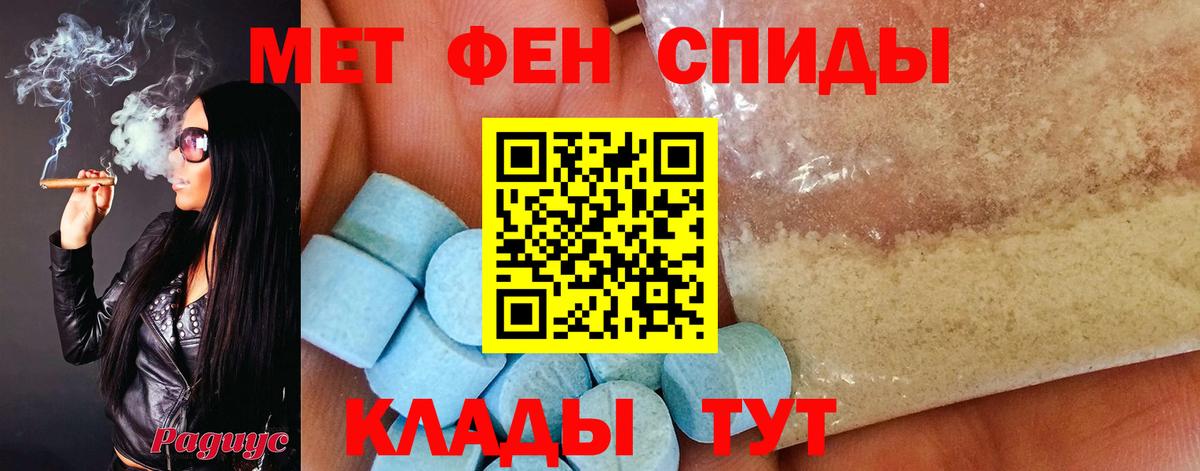 МЕТАМФЕТАМИН кристалл Дмитров