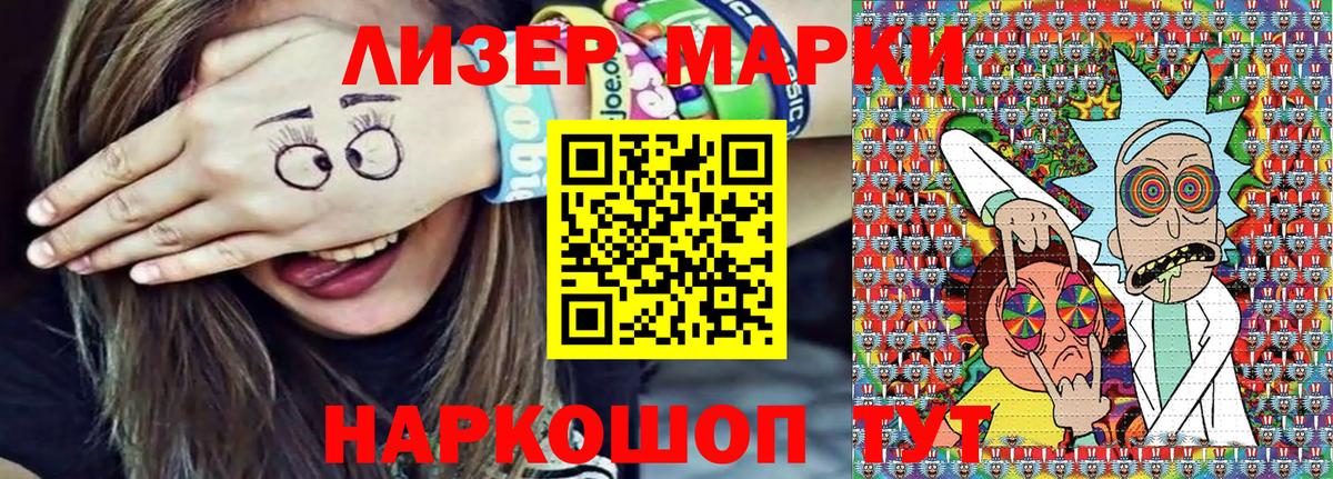 Дмитров  Марки NBOMe 1,8мг  Вход с VPN 