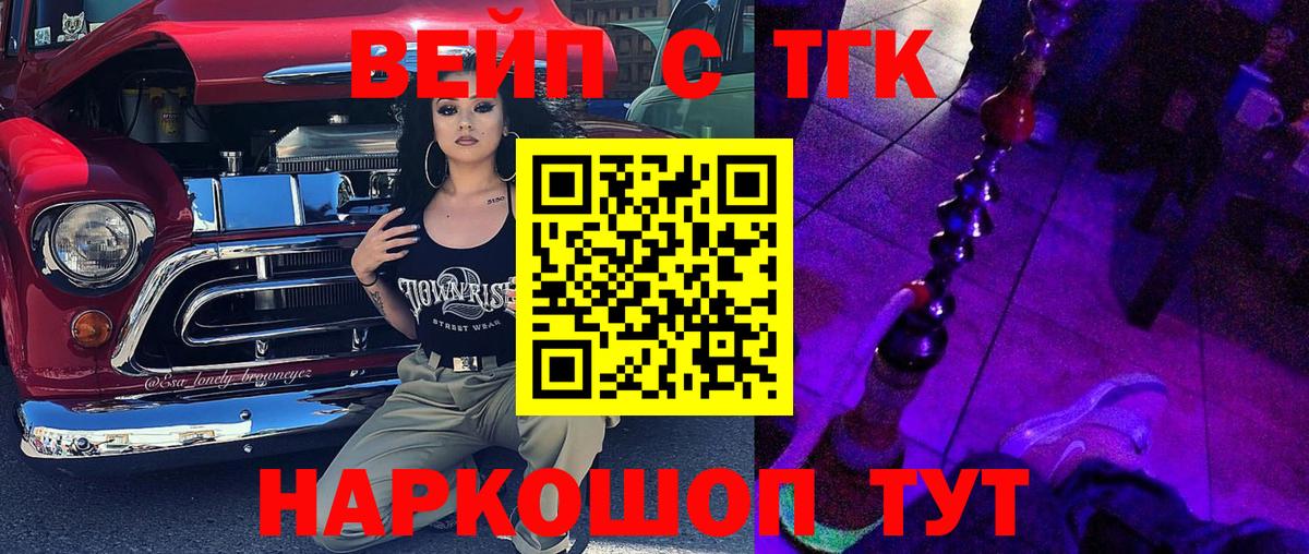 Дмитров  Дистиллят ТГК концентрат  Вход с VPN 