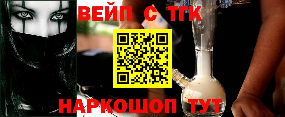 Дистиллят ТГК Wax Дмитров
